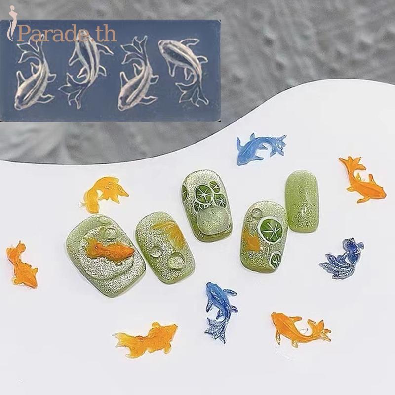 Parade 3D ซิลิโคนนุ่มเล็บ Ocean Mermaid แม่แบบเล็บหัวใจแม่พิมพ์ปลาทอง Koi แกะสลักการ์ตูนแม่แบบสําหรับเล็บ DIY อุปกรณ์เสริม TH