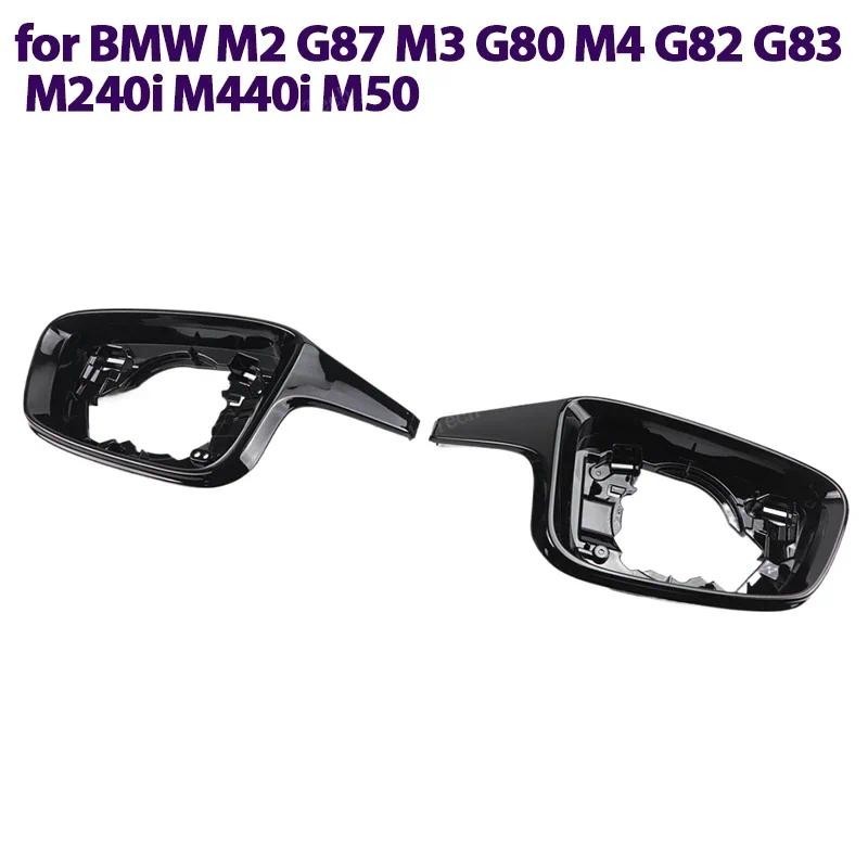1 คู่สีดําด้านข้างกรณี Trim กระจกมองหลังรถยนต์กรอบสําหรับ BMW M240i M440i I4 M50 M2 G87 M3 G80 M4 G8
