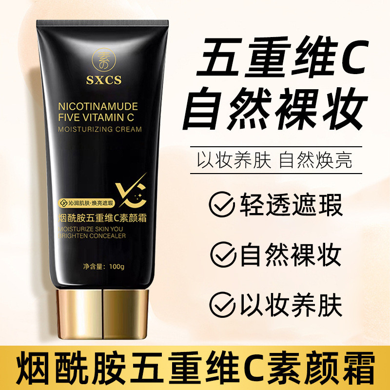 Su Xiuchens Niacinamide Five-fold Vitamin Cแต่งหน้าครีมแต่งหน้าคอนซีลเลอร์กันน้ําเหงื่อไม่ง่ายที่จะถ