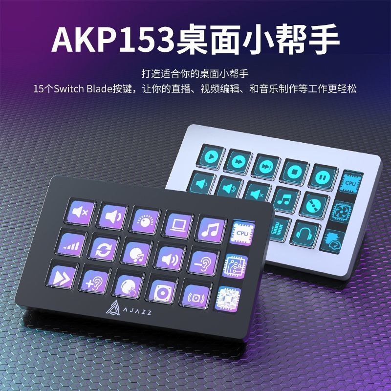 Zhijiang City Holly Xin สินค้าเชิงพาณิชย์ Co., Ltd. [Black Jue] AKP153 คีย์บอร์ดอัจฉริยะเดสก์ท็อปคอน