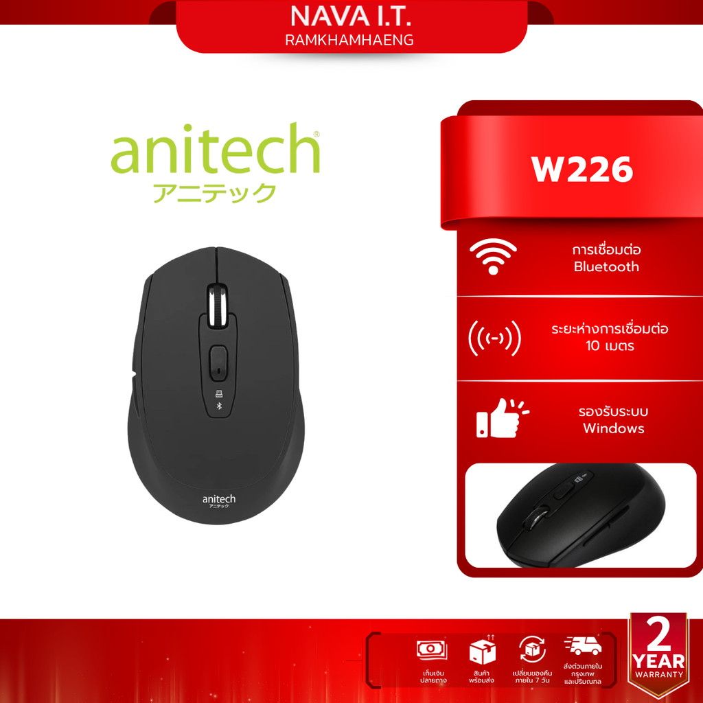 ANITECH W226 BLACK MULTI FUNCTION WIRELESS MOUSE รับประกัน 2 ปี