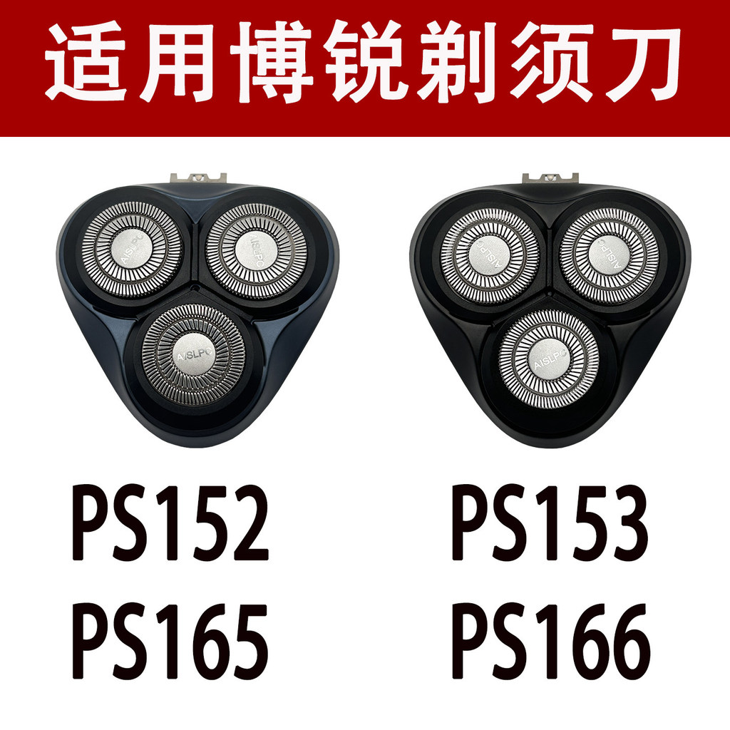 [คลังสินค้าพร้อม] เหมาะสําหรับ Borui Razor Head FR8 Carmen Head Cover Bracket PS166 PS152 PS153 PS16