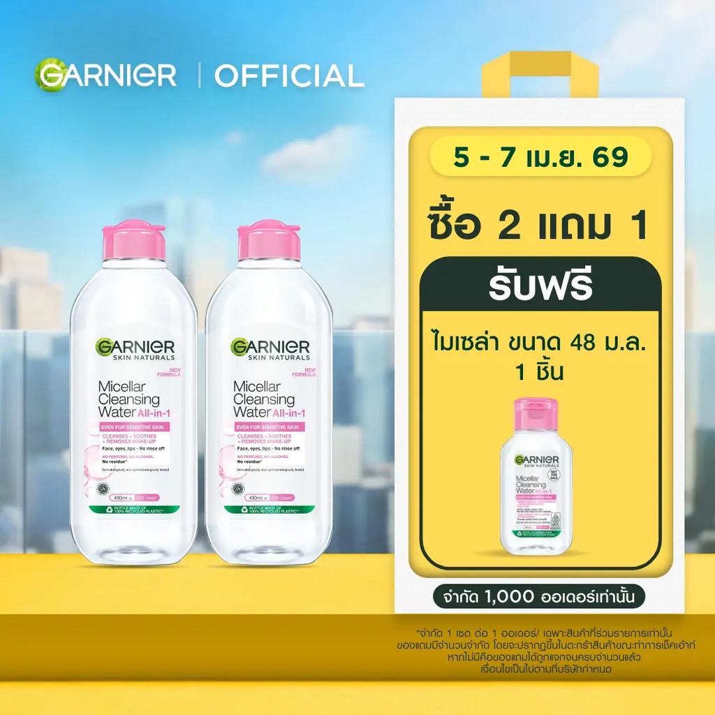 [แพ็คคู่] Garnier Micellar Cleanser Water for Sensitive Skin 400ml GARNIER MICELLAR CLEANSING WATER 