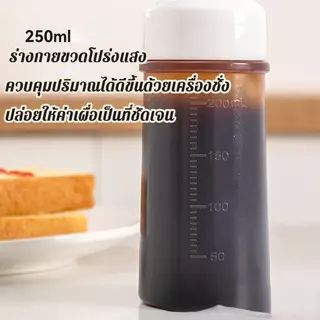 ขวดบีบน้ำมันและซอส 250-350ml ฝาปิดแน่น ปลอดสารพิษ ไม่หยดไม่รั่ว ทนทาน ใช้งานง่าย เหมาะใส่น้ำมันซอส ครัวเรือนและร้านค้า