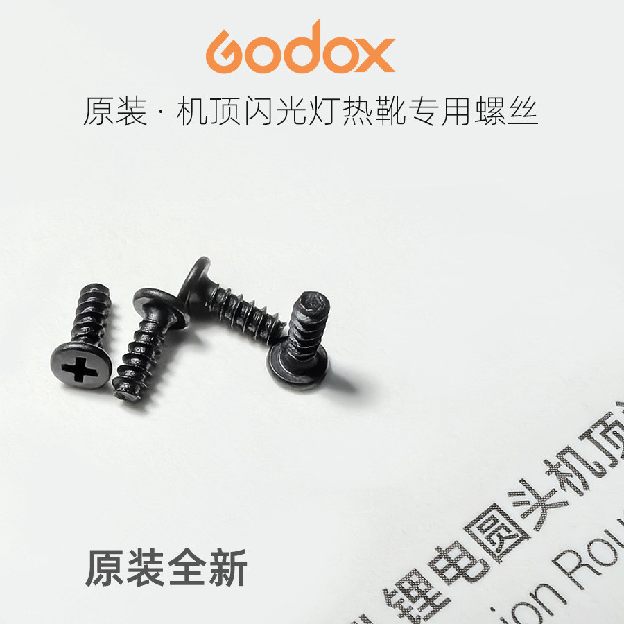 GODOX GODOX แฟลชบนกล้อง TT685 V850II V860III V1 V100 อุปกรณ์เสริมสกรูสากล