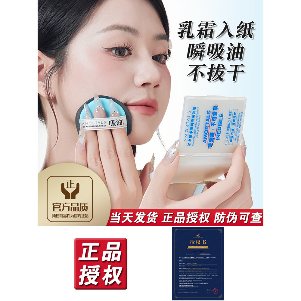 Ermu Grape Oil-Absorbing Paper พร้อมแป้งพัฟ Facial Female Oil Control Refreshing Facial Oil Removal 