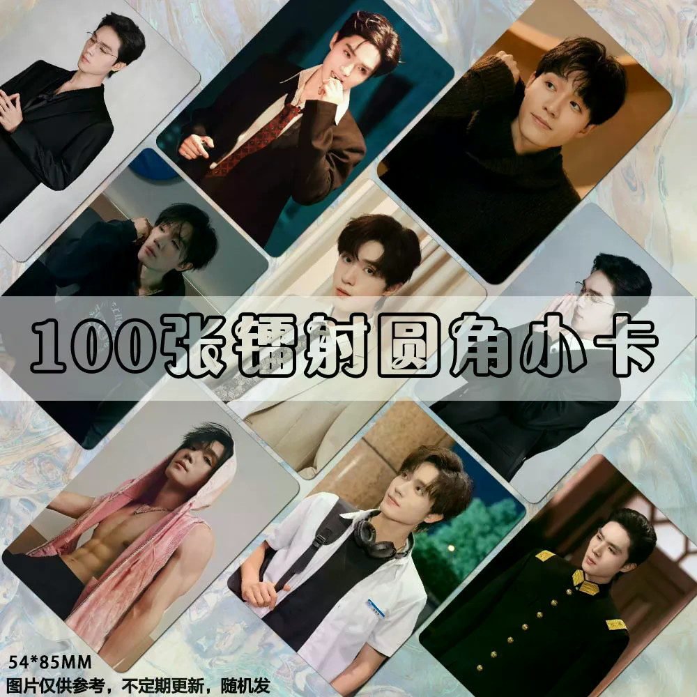 Liang Siwei Photocard Laser Short Drama Actor Photo ins Style lomo Card ชุดเลเซอร์สองด้าน กิจกรรม HD