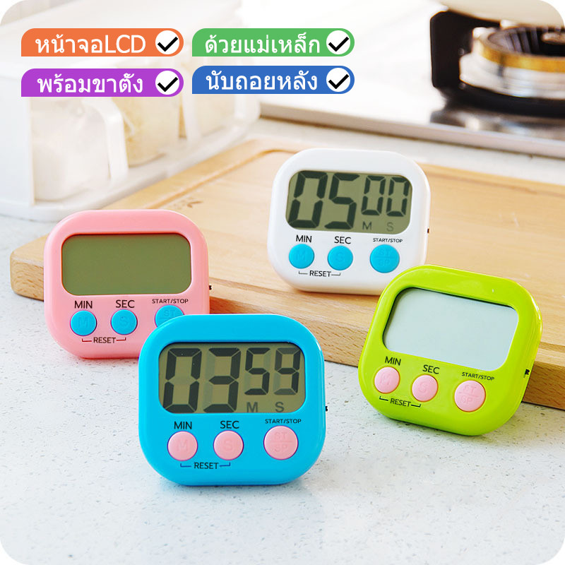 LoomLab นาฬิกาจับเวลา ตั้งเวลาทำอาหาร นาฬิกาจับเวลาในครัว หน้าจอใหญ่ เสียงเตือนดัง ตัวเลขใหญ่ ชัดเจน