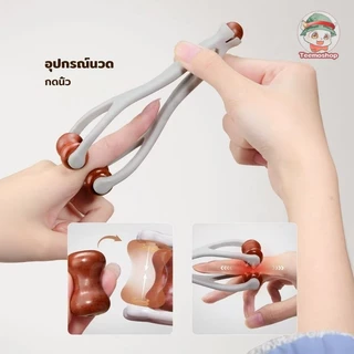 อุปกรณ์นวดนิ้ว แบบลูกกลิ้ง นวดมือ ผ่อนคลาย ใช้งานง่าย ขนาดเล็ก พกพาสะดวก