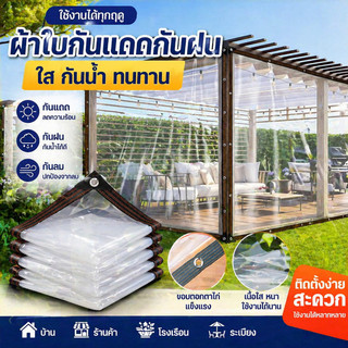 เตรียมจัดส่ง พลาสติกใส ผ้าใบใส ผ้าใบกันฝน 100% ผ้าใบอเนกประสงค์ กันลม หลังคา 3/5/6m