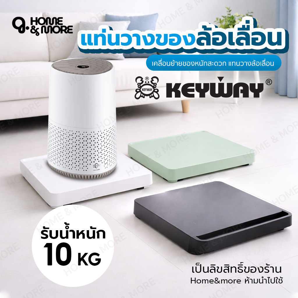 [แถม 4 ล้อ] KEYWAY รุ่น TK-033 ถาดล้อเลื่อน รับน้ำหนัก 10กก. ฐานวางของมีล้อ อเนกประสงค์ สำหรับวางถังน้ำ กระถางต้นไม้