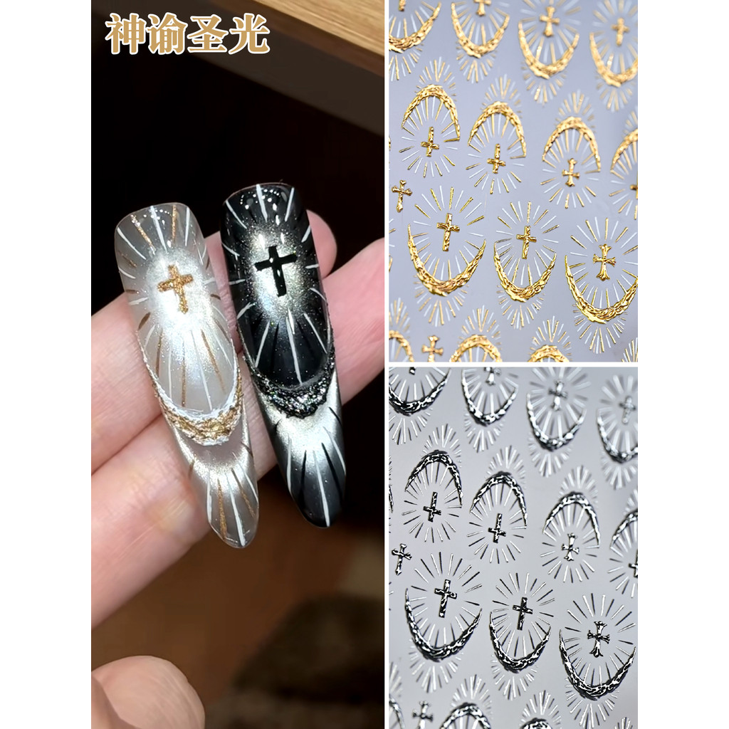 อินเทอร์เน็ตคนดังระเบิด Oracle Holy Light Bronzing Nail Art สติกเกอร์ Cross Hot Silver French ปลายนิ