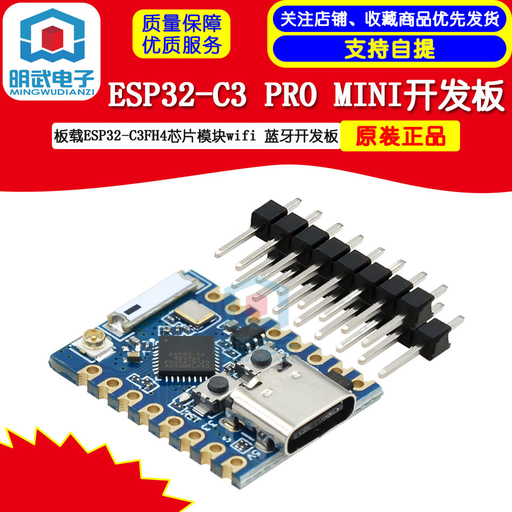 ESP32C3 PRO MINI Development Board พกพา ESP32-C3FH4 ชิปโมดูล wifi บลูทูธ Development Board