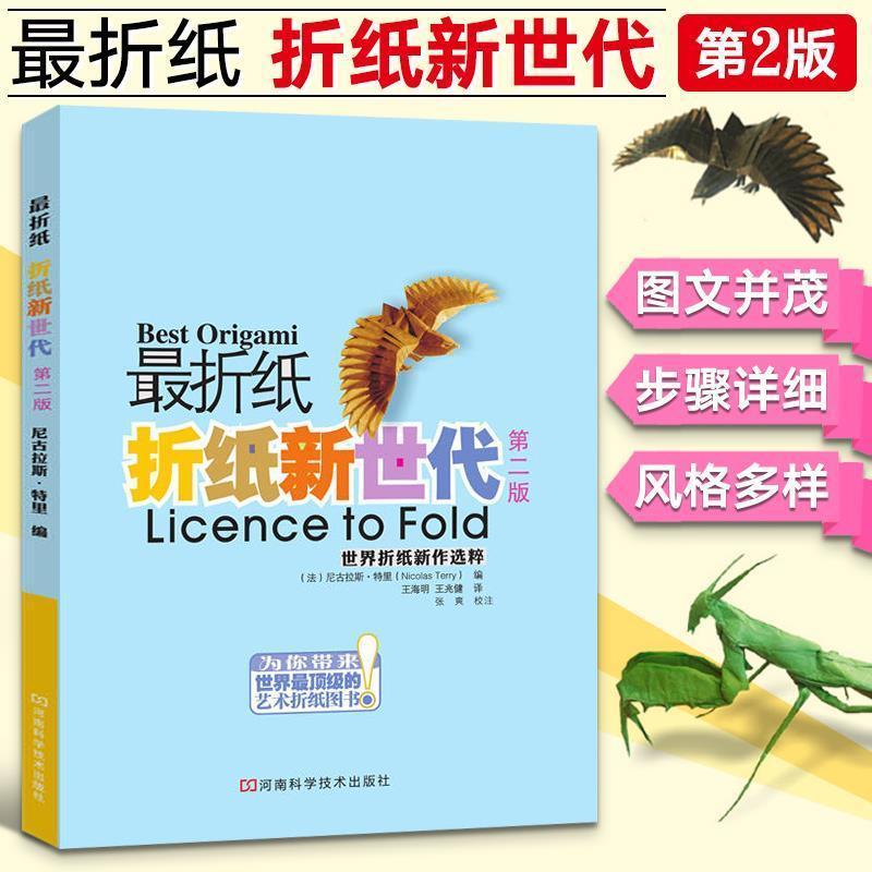 หนังสือกวดวิชา Origami ทําด้วยมือเกรดสูง Origami Origami สารานุกรมรุ่นใหม่