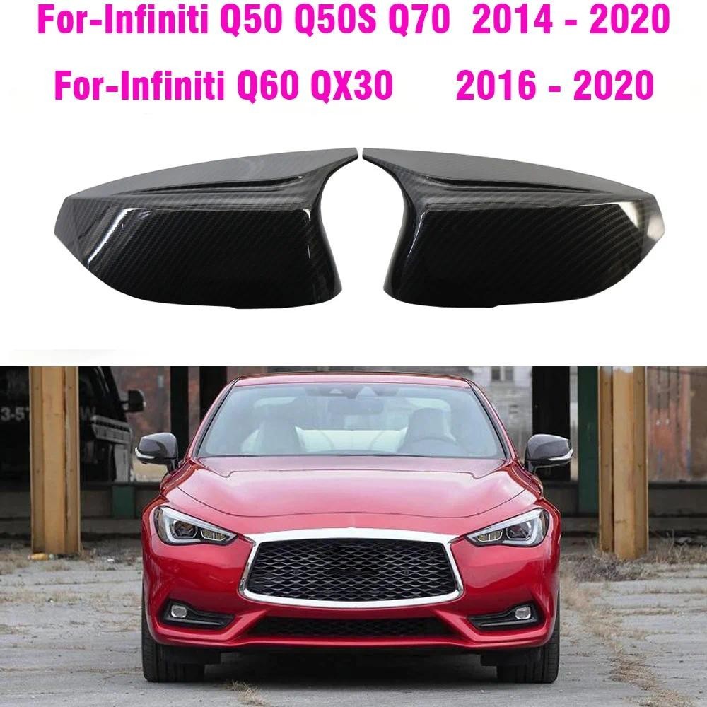 Q50 Q60 จัดแต่งทรงผมรถด้านข้าง Wing กระจกมองหลังสําหรับ Infiniti Q50 Q50S Q60 Q70 QX30 คาร์บอนไฟเบอร