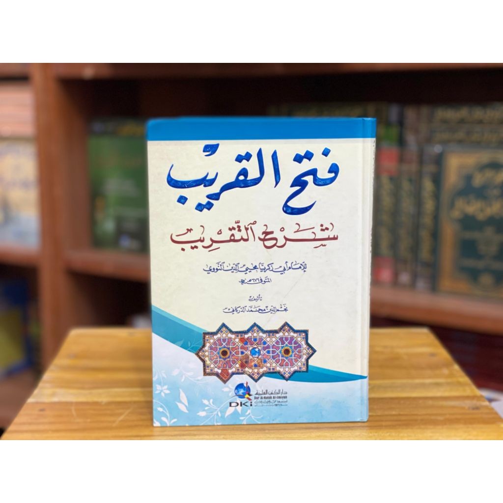 หนังสือ Fathul Qorib Syarhu Taqrib สีขาว DKI