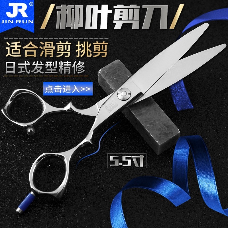 ญี่ปุ่นนําเข้าไขมันตัดกรรไกรตัดแต่งทรงผม Willow Leaf Cut 440C Professional ตัดผม Willow Leaf Sci