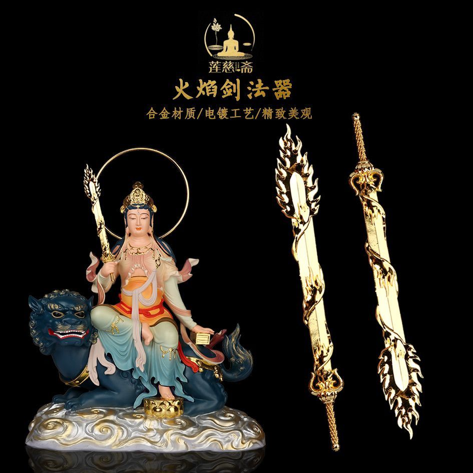 💡พระโพธิสัตว์ Manjusri พร้อมดาบสังกะสี ของสะสมศักดิ์สิทธิ์สำหรับผู้เชื่อฟัง Fudo Mingwang