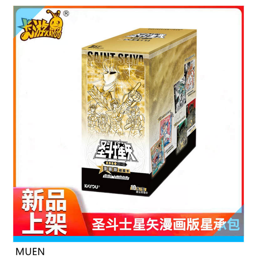KAYOU การ์ดคอลเลกชัน Saint Seiya ฉบับมังงะ ชุดที่ 1 มหาปราสาทราศี (18 ซอง = 1 กล่อง) 293