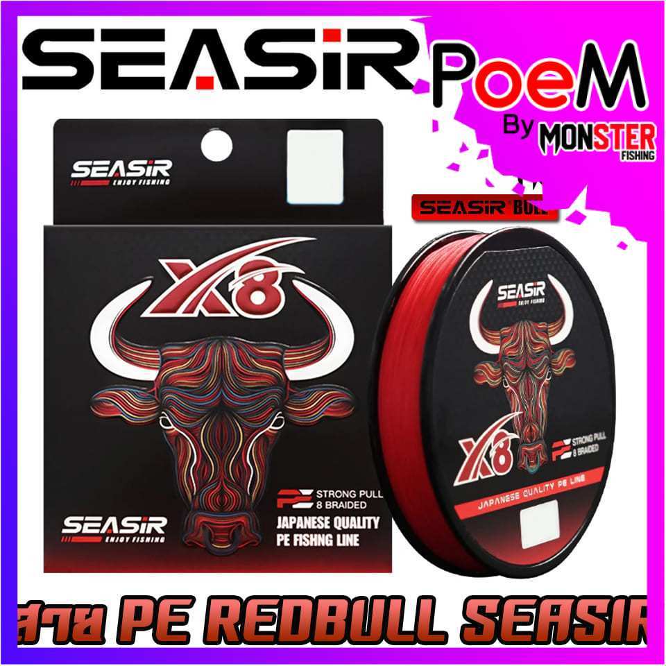 สายตกปลา สายพีอี SEASIR รุ่น RED BULL PE X8 by SEASIR (150 เมตร/ม้วน)