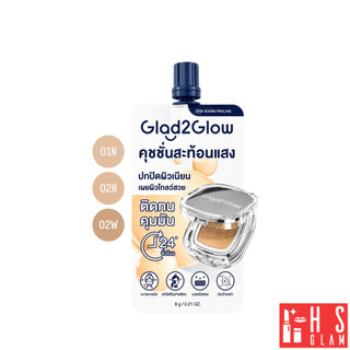 Glad2Glow Perfect Cover Glow Cushion Foundation แกลดทูโกลว์ คุชชั่น ติดทน คุมมัน เนื้อเบา 1 ซอง 6g