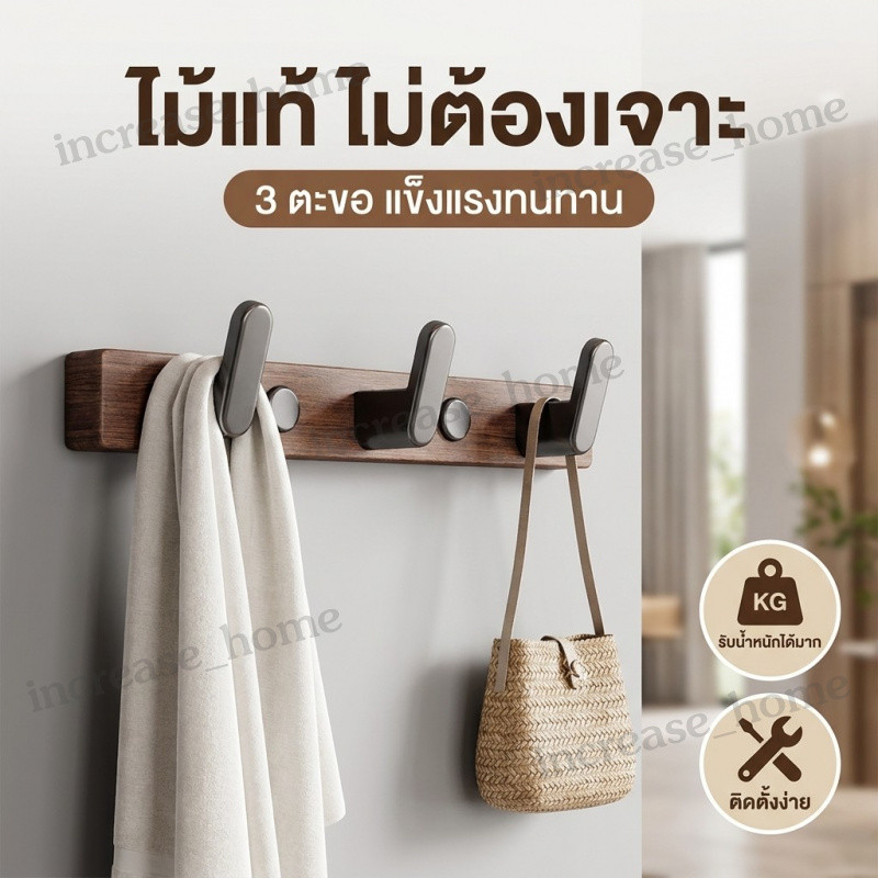ไม้วอลนัทแขวนผนังประตูเบ็ดห, ตะขอแขวนเสื้อไม่ต้องเจาะรู, ป้องกันความชื้นและไม่เป็นสนิม ตะขอห้องน้ำติดผนัง