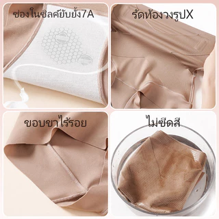 🦢SWANERYS💦กางเกงในกระชับสัดส่วนเอวสูง ไซส์ใหญ่ ยับยั้งแบคทีเรียเกรด7A ผ้าไหมธรรมชาติ ยกสะโพก ขอบป้องกันม้วน ใส่สบาย