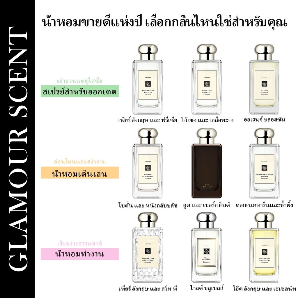 🔥น้ำหอมขายดี แท้💯 English Pear & Freesia \Wood Sage & Sea Salt EDC 2ml/5ml/10ml กลิ่นหอมยาวนาน น้ําหอม unisex