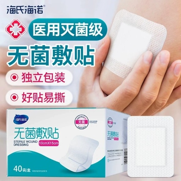 Heinez Aseptic Patch Breathable Disposable Self-Adhesive Contact Trauma Wound Patch Breathable Dress