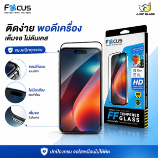 [Focus] โฟกัสฟิล์มกระจกเต็มจอใส Vivo V70 FE,V60,V50 Lite 5G,V29e,V23,Y04,V25,Y39,Y29,Y19s,Y200,Y02s,Y52,Y72,V20,Y76,Y01