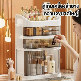 BHQ กล่องเก็บเครื่องสำอาง ชั้นวางเครื่องสำอาง โปร่งใส พลาสติก หลายชั้น จัดระเบียบ โต๊ะเครื่องแป้ง