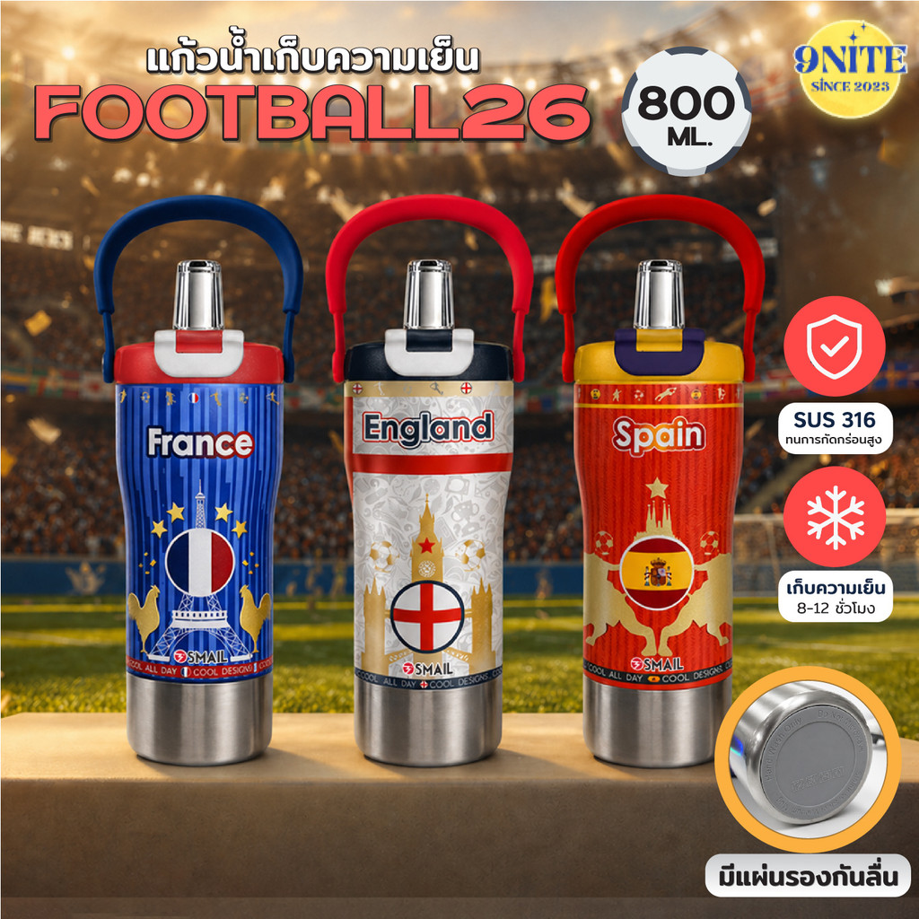 SMAIL แก้วน้ำ 800ml FOOTBALL 26 รุ่นทีมชาติ สแตนเลส SUS316 เก็บร้อนเย็น พกพาง่าย แก้วเก็บความเย็น แก้วน้ำสปอร์ต