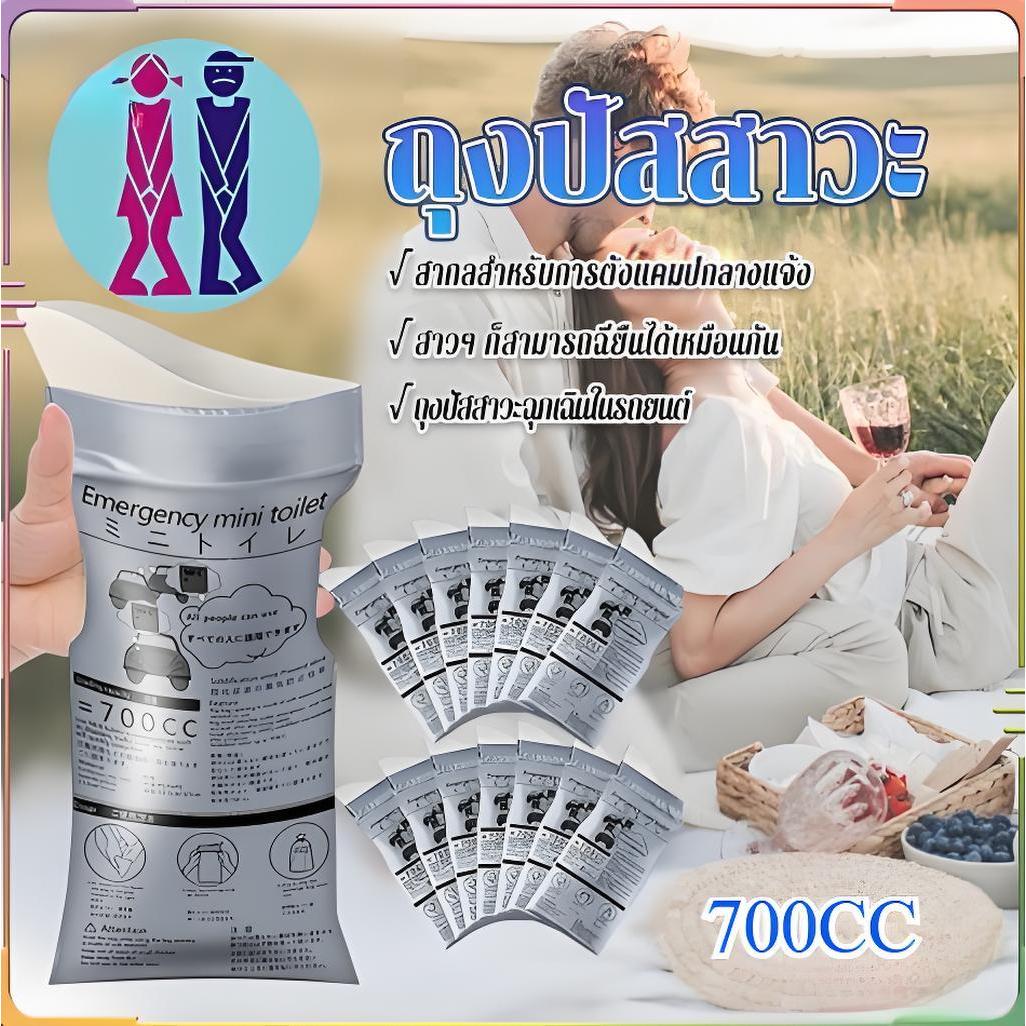 นใหญ่ ถุงฉี่พกพา700 ซีซี ห้องน้ำเคลื่อนที่ ถุงฉี่ฉุกเฉิน แบบเจล ถุงเจลปัสสาวะ เก็บกลิ่น ใช้บนรถ แคมป์ปิ้ง