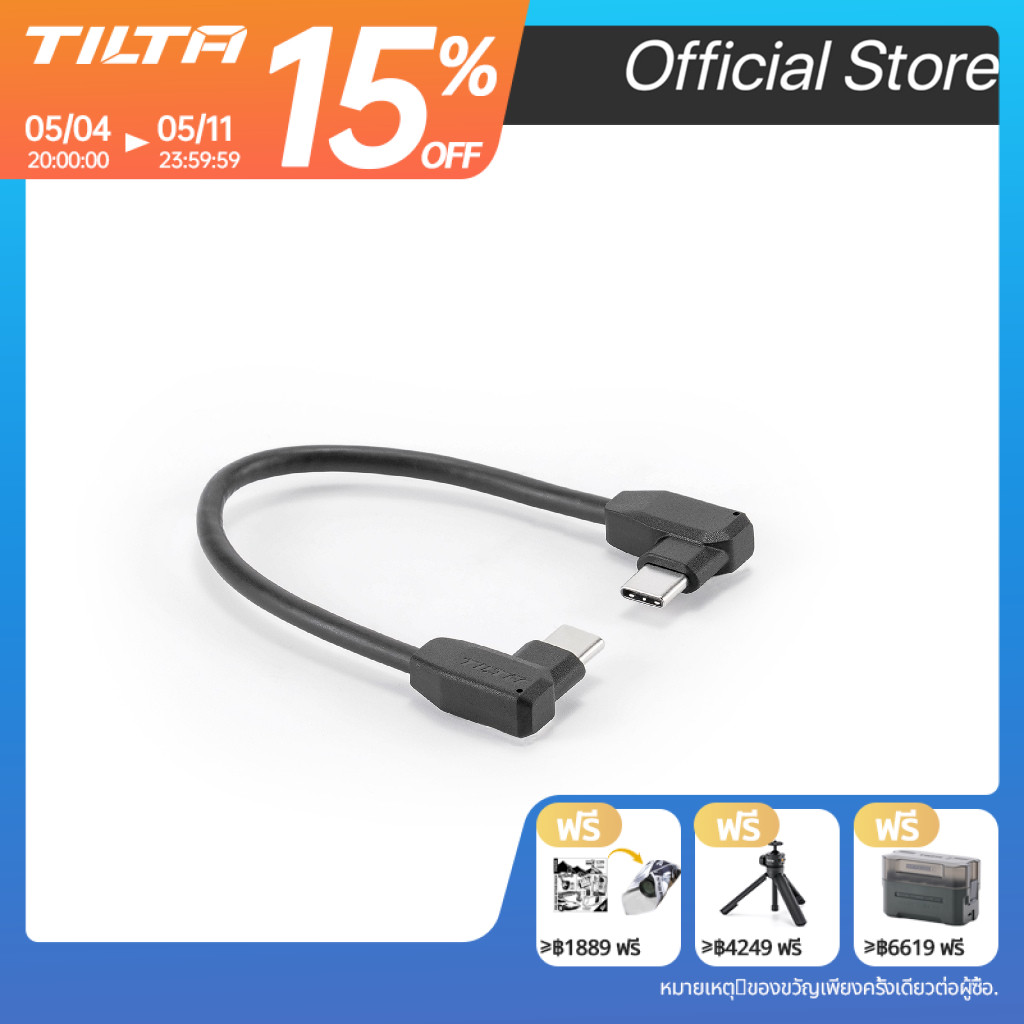 TILTA สาย USB-C มุมขวาสําหรับ Khronos USB-C Hub (18 ซม.)