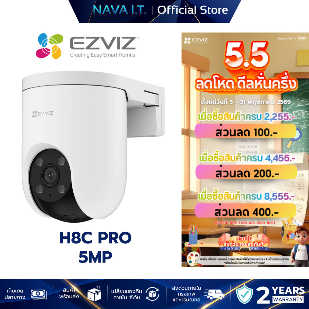 EZVIZ H8C PRO 5MP 3K SMART WI-FI PAN & TILT CAMERA กล้องวงจรปิดภายนอก (EZV-CS-H8C-5MP)