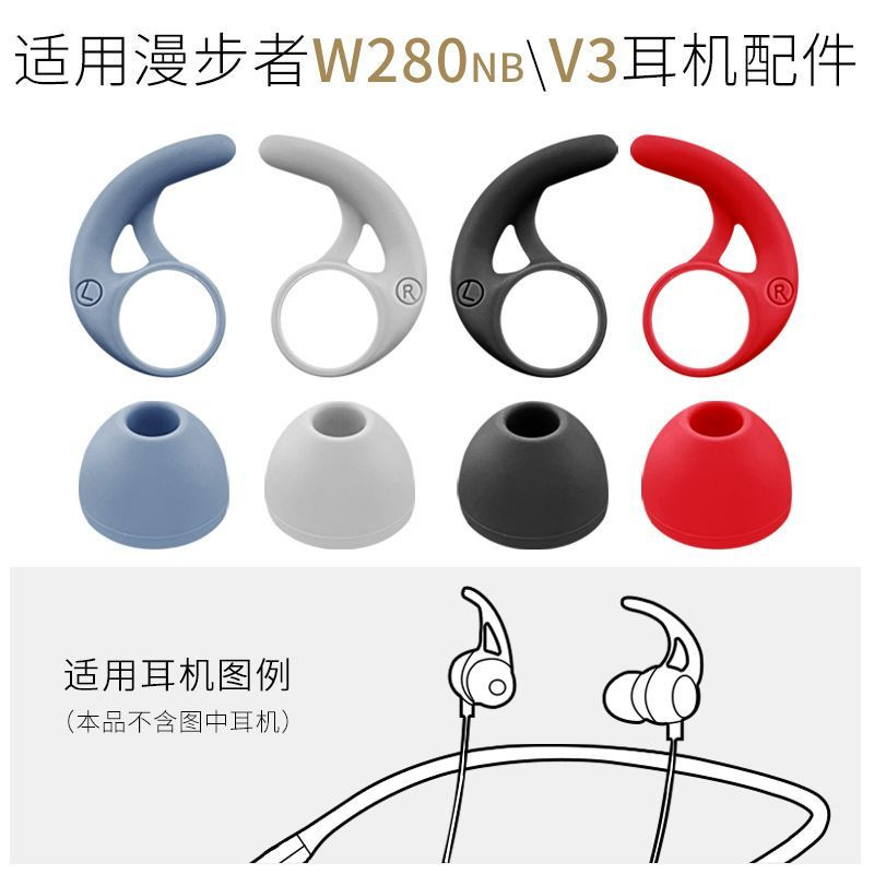 เหมาะสําหรับ Edifier Edifier W280NB กีฬา Halter ชุดหูฟังบลูทูธ Earplug กรณี W280BT หูหมวกหูปีกหูรองร