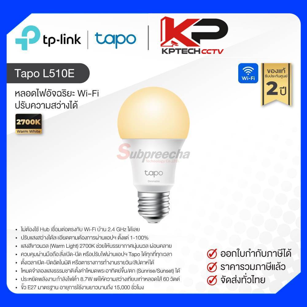 Tapo L510E / Tapo Smart Wi-Fi Light Bulb, Dimmable