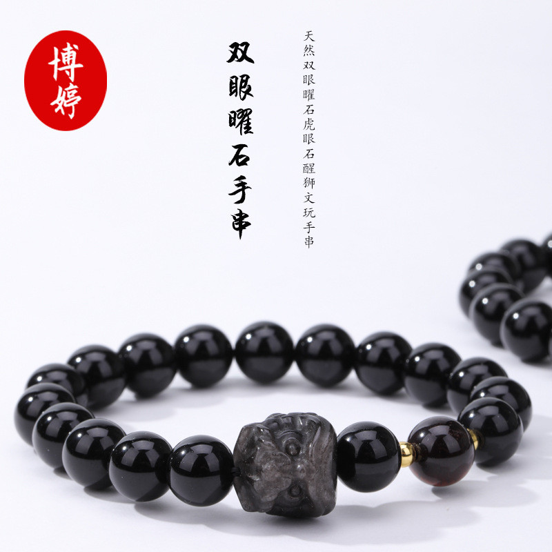 ธรรมชาติ Double Eyes Gold Obsidian เงิน Obsidian Obsidian Obsidian Tiger Eye Stone Lion Wakening สร้