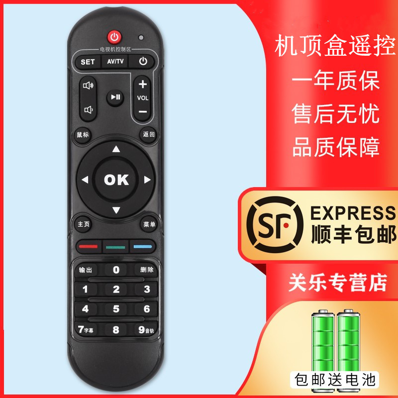 เหมาะสําหรับ Mango Hi Q Hermedi H7 รุ่นที่สอง Mango TV Octa-Core Network TV Top Box รีโมทคอนโทรล Gua