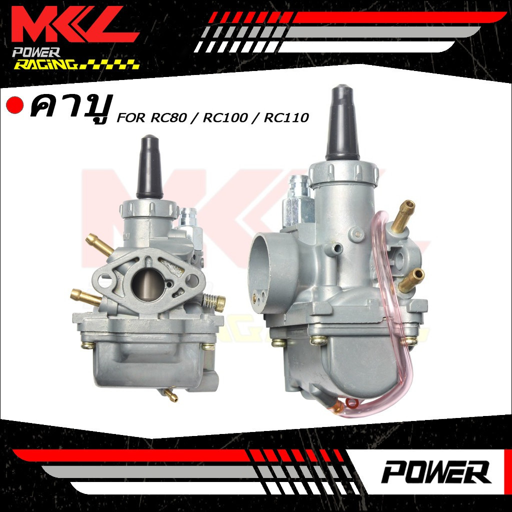 คาบู RC100/RC80คาร์บูเรเตอร์ RC80 / RC100 / RC110 /จูนง่าย จูนนิ่ง【จัดส่งที่รวดเร็ว】