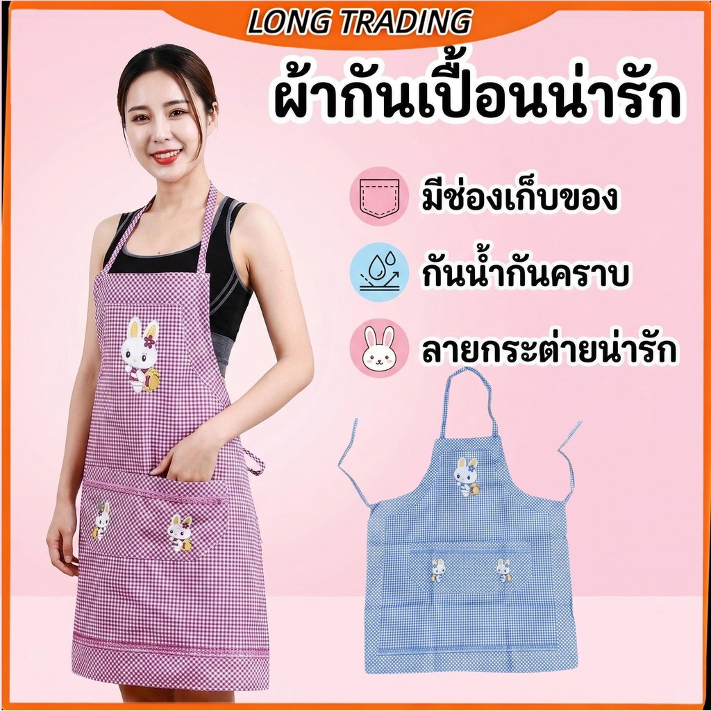 ผ้ากันเปื้อน ผ้ากันเปื้อนลายการ์ตูน ดีไซน์น่ารัก(ยกโหล12แพ็ค)พร้อมส่งL-1667