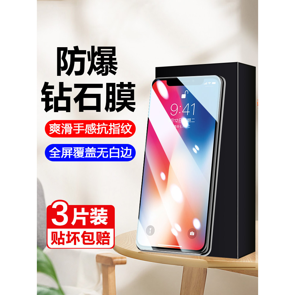 เหมาะสําหรับ iPhoneX ฟิล์มนิรภัย Xs Apple Xr ครอบคลุมแบบเต็มหน้าจอ XsMax Anti-Privacy ฟิล์ม xmax โทรศัพท์มือถือ Anti-Privacy xsxmax Anti-Drop x Blue Light xsmas Gangda 8x Block 10 Anti-Privacy xsm ฟิล์ม s