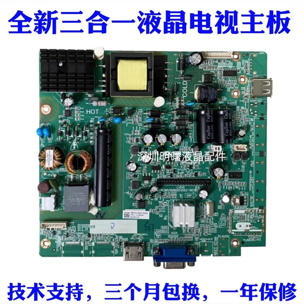 เหมาะสําหรับการตรวจสอบจอแสดงผล Dahua DH-LM43-F200 เมนบอร์ด TSUMV56/MSD3553-T8C1