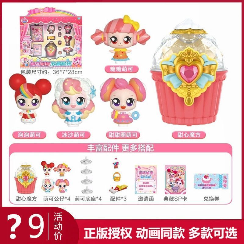 Wonderful Cute Magic Sweetheart Bubble Smoothie Candy Donut Star Collection ชุดตุ๊กตาสาวของเล่น Five