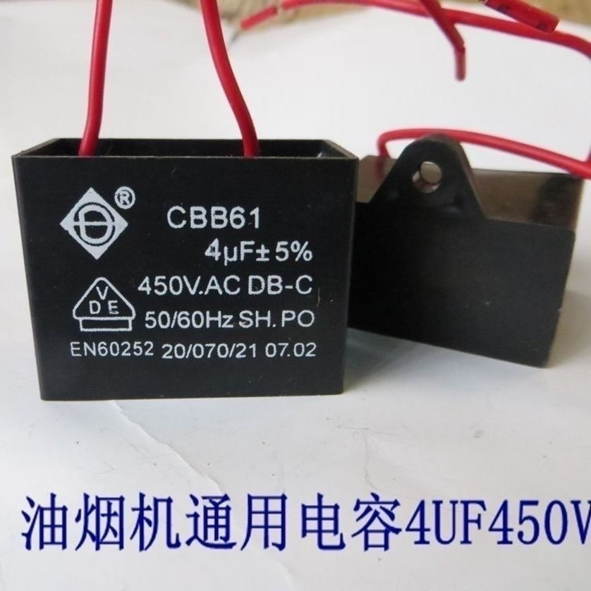 Tyk Universal Range Hood Capacitor 4UF450V Range Hood พร้อมสาย Capacitor Range Hood อุปกรณ์เสริมเริ่