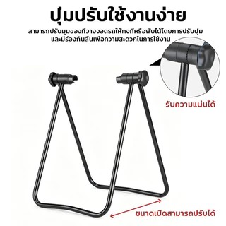 🚴‍♂️ ขาตั้งจักรยาน ขาตั้งจักรยานแบบจิกดุม จิกดุม ขาตั้งเสียบล้อ เสียบล้อ การหมุน 360° ประหยัดพื้นที่ จักรยาน S10
