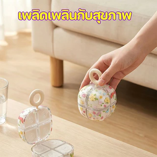 COD กล่องยา กล่องยาที่ดูดแม่เหล็ก กล่องยาแบบพกพา 8 ช่อง กล่องเก็บขนาดเล็ก มินิ เล็กและพกพาสะดวก