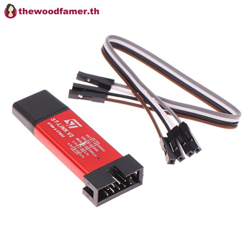 Well ST LINK Stlink ST-Link V2 Mini STM8 STM32 จําลองดาวน์โหลดโปรแกรมเมอร์การเขียนโปรแกรมพร้อมฝาครอบ