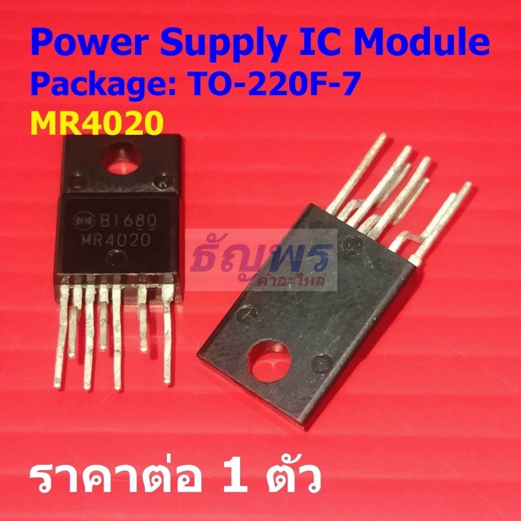ไอซีโมดูล พาวเวอร์ซัพพลาย แหล่งจ่ายไฟ Partial Resonance Power Supply IC Module MR4020 #TO-220F-7 (1 ตัว)