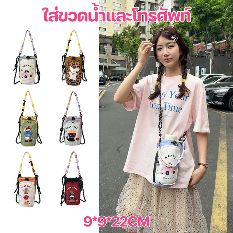 COD กระเป๋าใส่ขวดน้ำ คาดไหล่ สีโดปามีนสดใส ใส่โทรศัพท์ได้ พกพาสะดวก เหมาะฤดูร้อน/ฤดูใบไม้ผลิ
